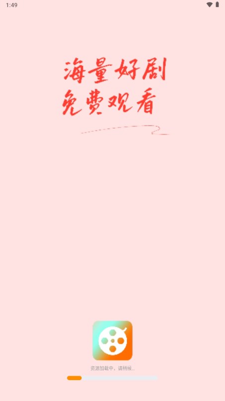 红火短剧分销授权APP