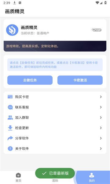 小梦画质精灵app
