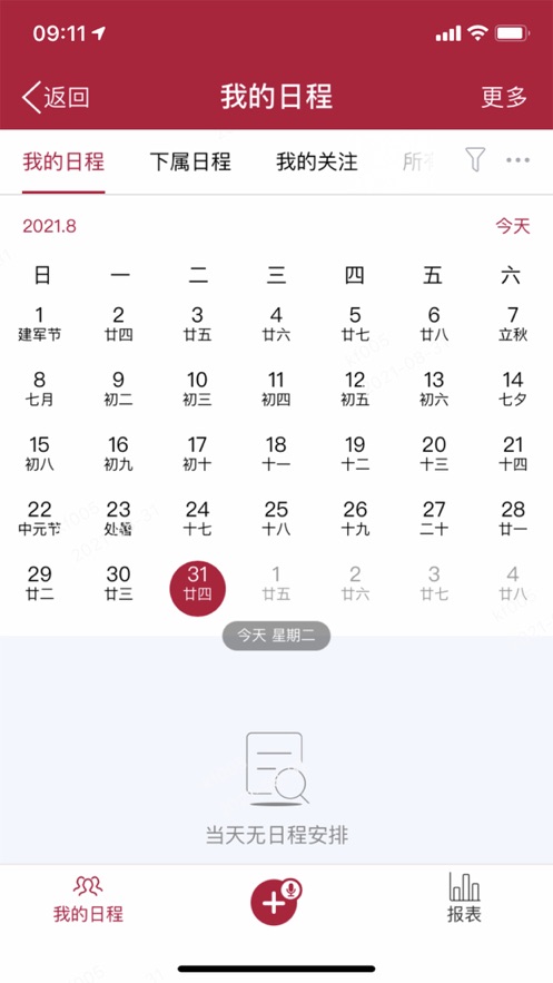 菱菱通app