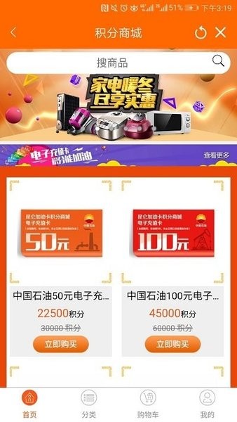 中石油员工宝app