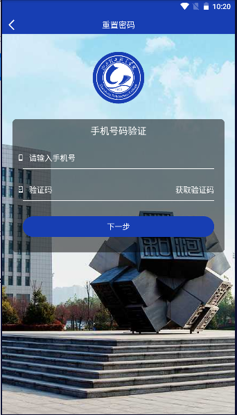 数智理职APP