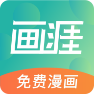 画涯app 画涯app