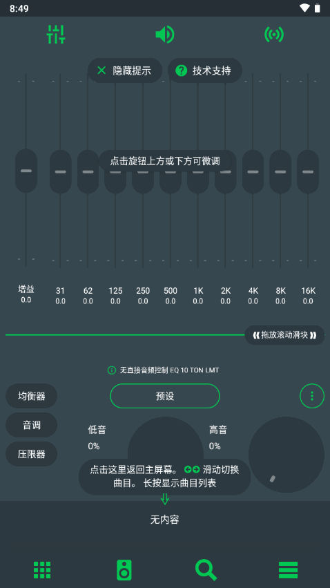 poweramp下载