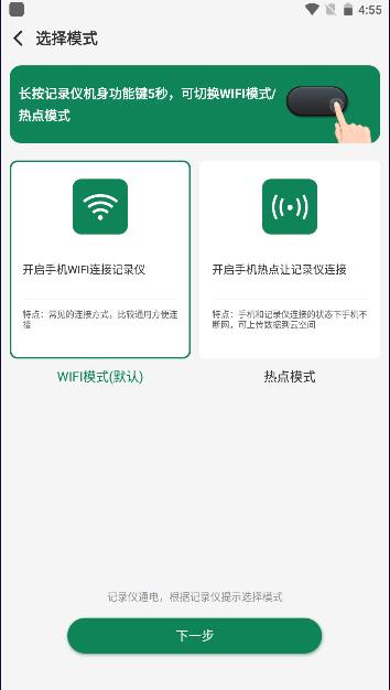 A车联app