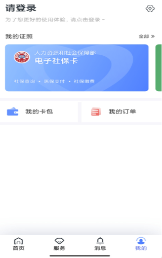辽阳惠民卡app