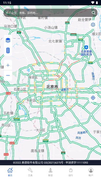 掌上地图APP