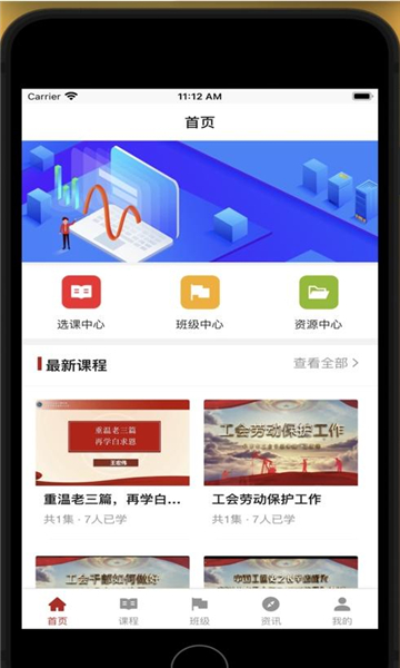 暖微学苑APP