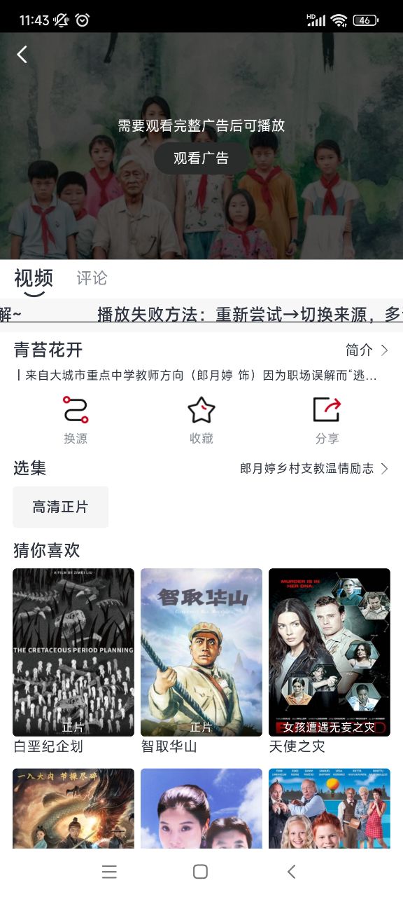 若惜追剧APP
