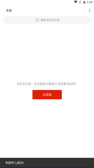 书荒阁APP