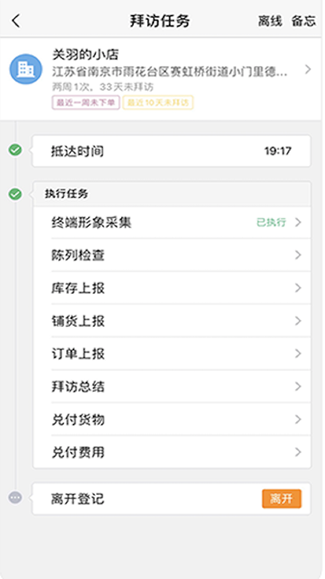 师傅通下载
