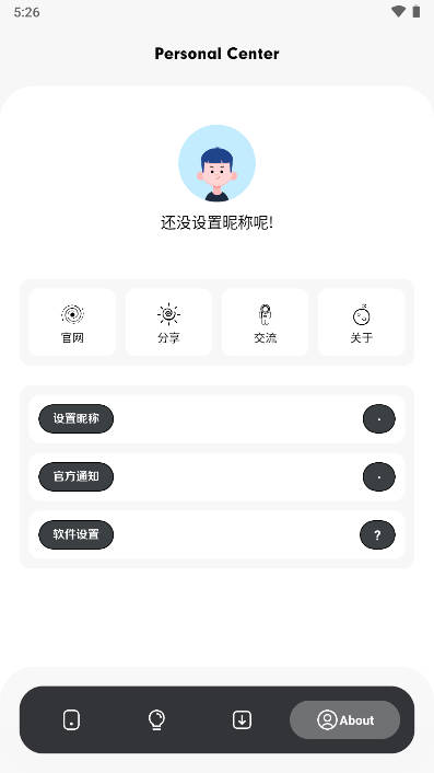 苏念软件库app