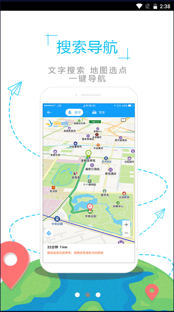 曼谷地图APP