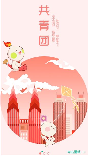 青春重庆APP
