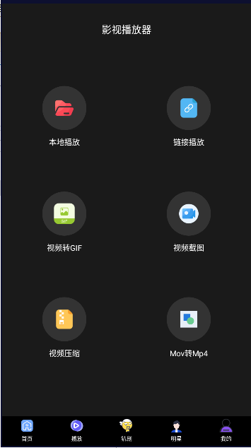 葱花影评APP