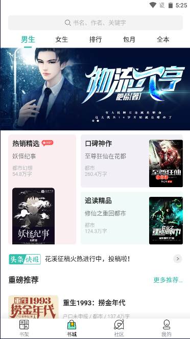 酷文小说app