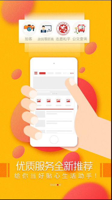动态行业前沿APP