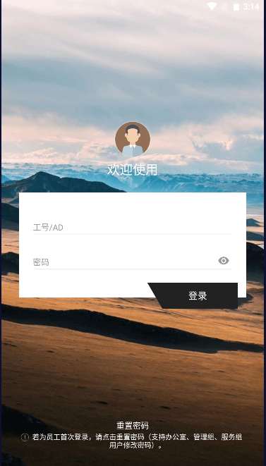百胜白宝箱APP