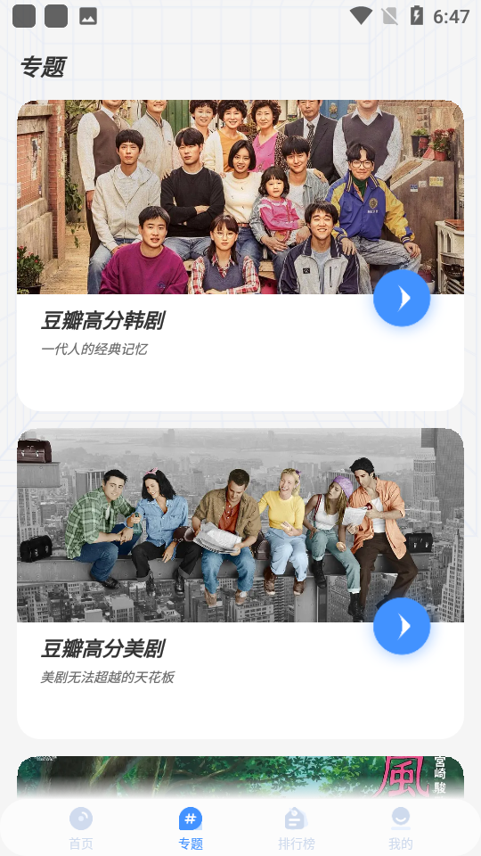 悠悠影视APP