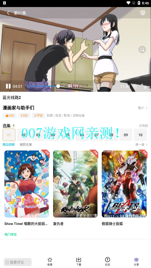 星空动漫下载