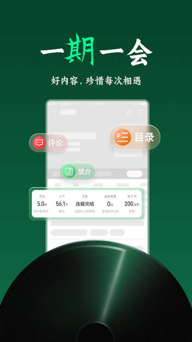 联通爱听APP