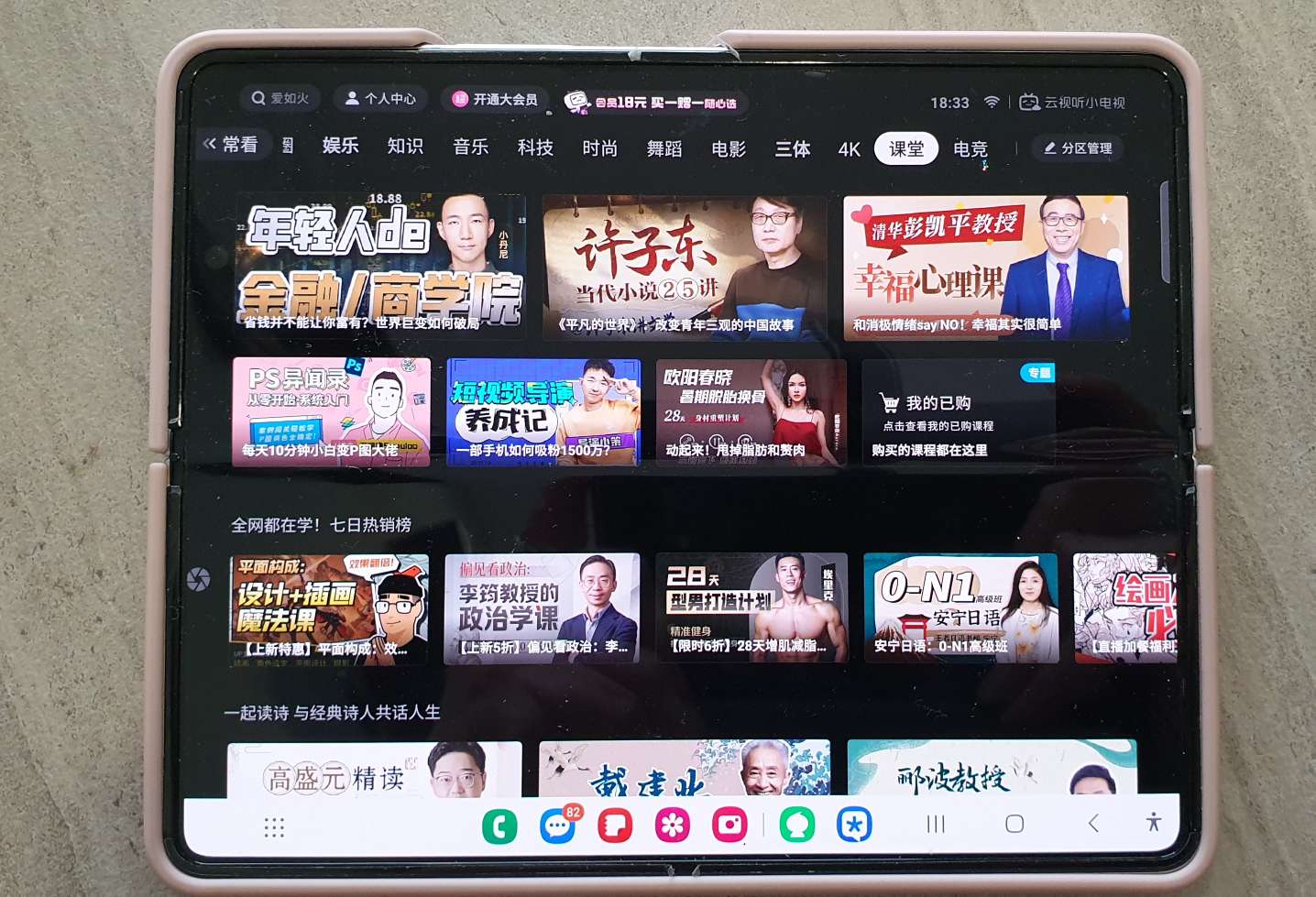 云听小电视APP
