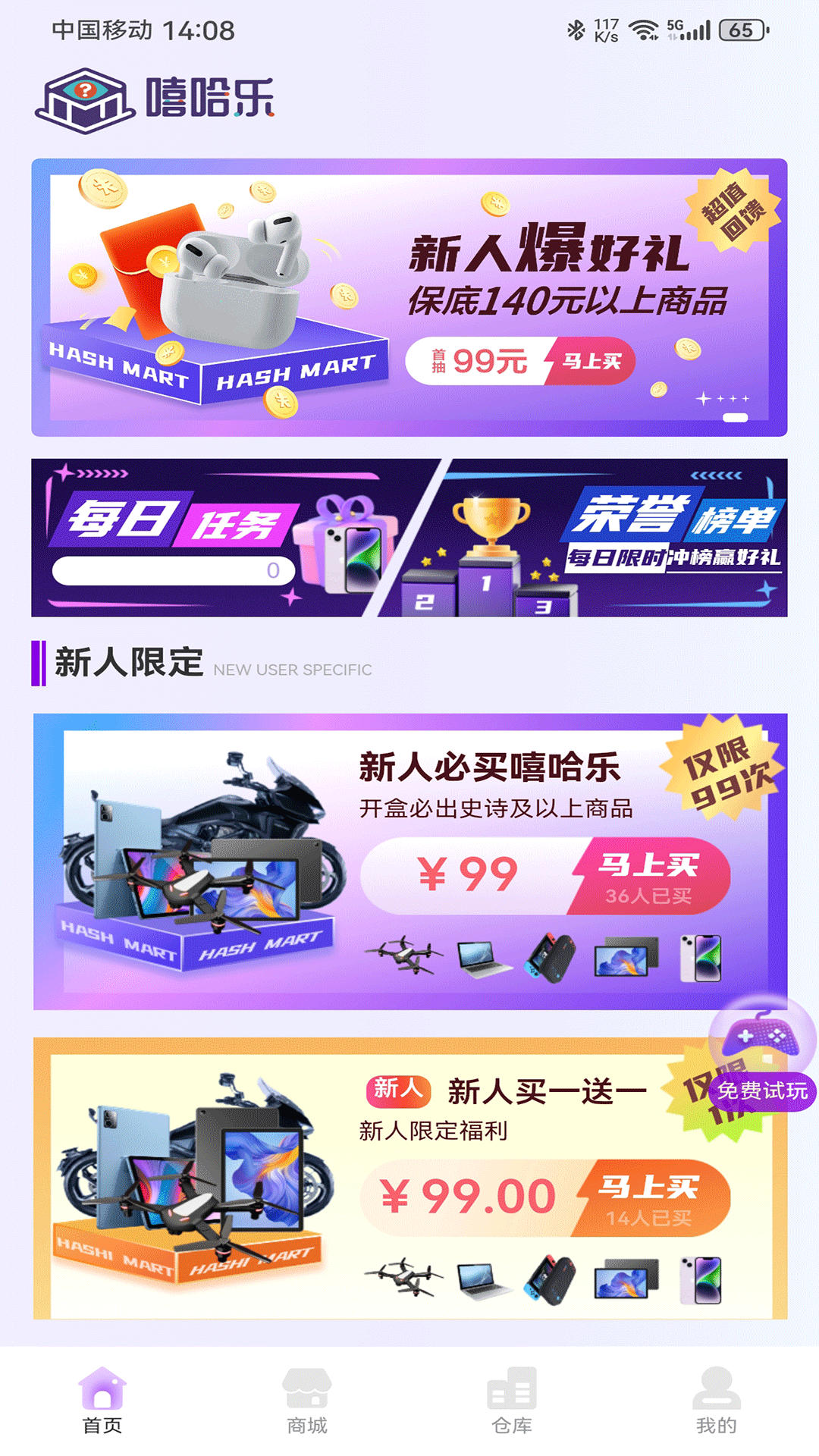 嘻哈乐APP