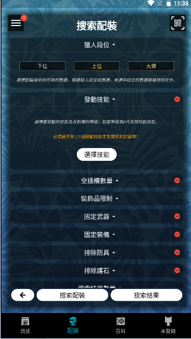 MHW伙伴APP