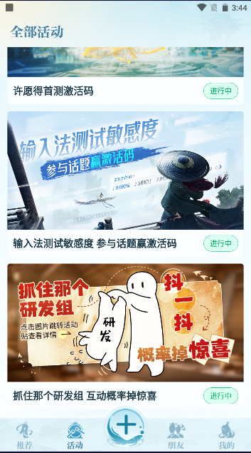 诛仙2山海苑APP