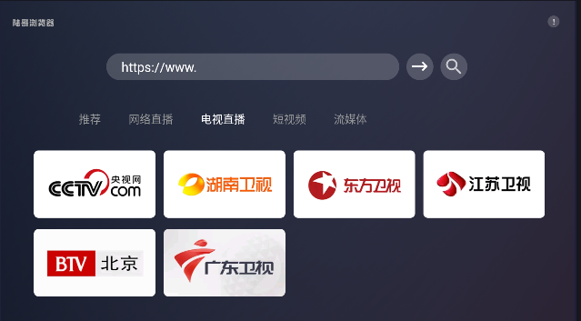 陆哥浏览器电视版