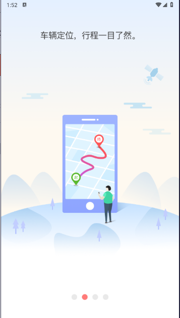 灿谷行车APP