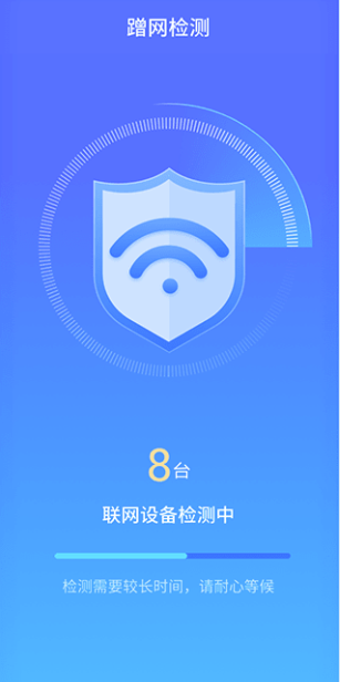 wifi畅连神器app