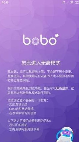 波波浏览器APP