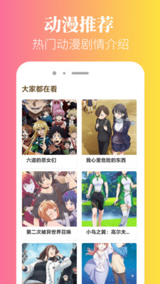 泥巴动漫APP