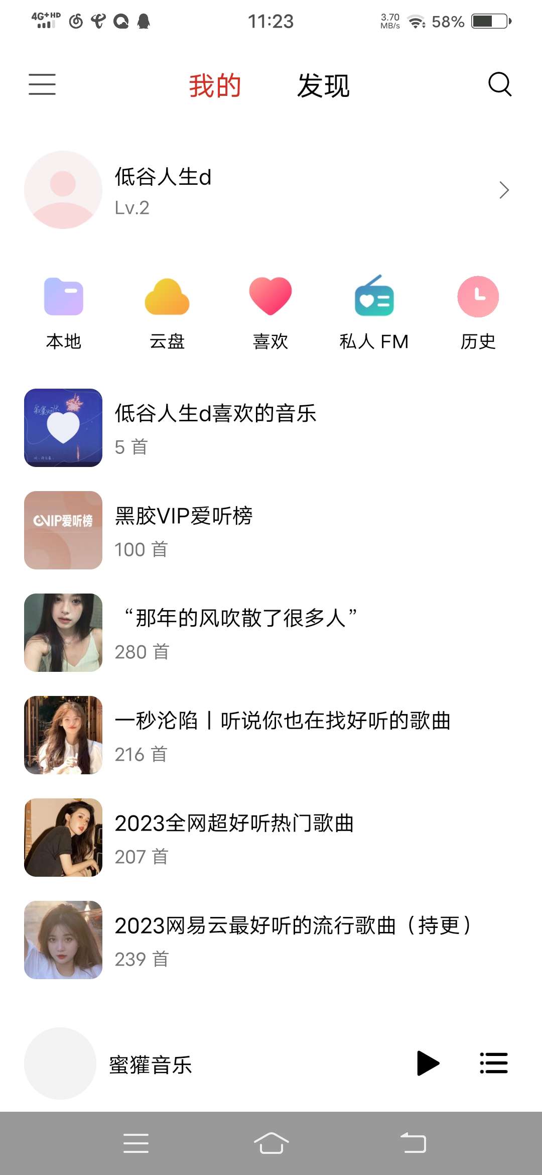 蜜獾音乐APP