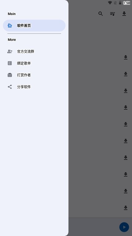 大师兄音乐app