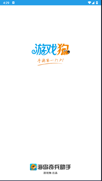 海岛奇兵助手APP