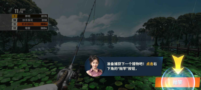 欢乐钓鱼大师游戏