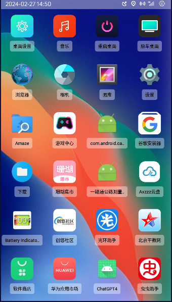 氢桌面APP