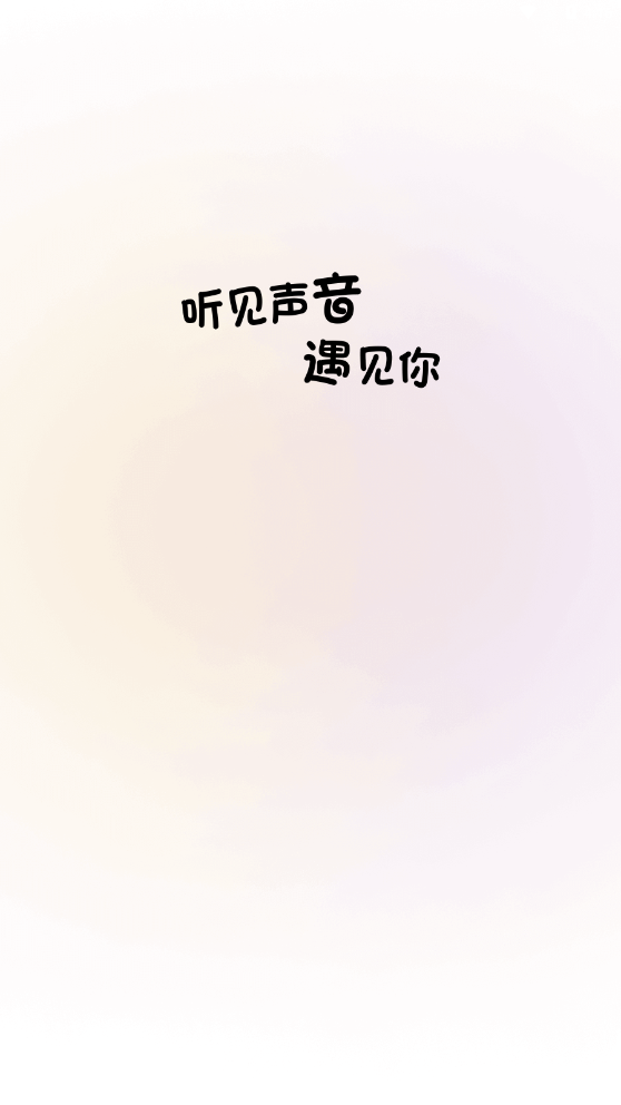 贝壳派对app