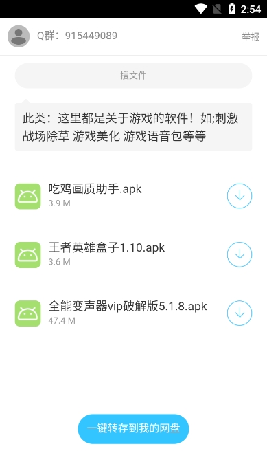 二弟资源库app
