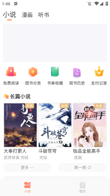 花香阁app