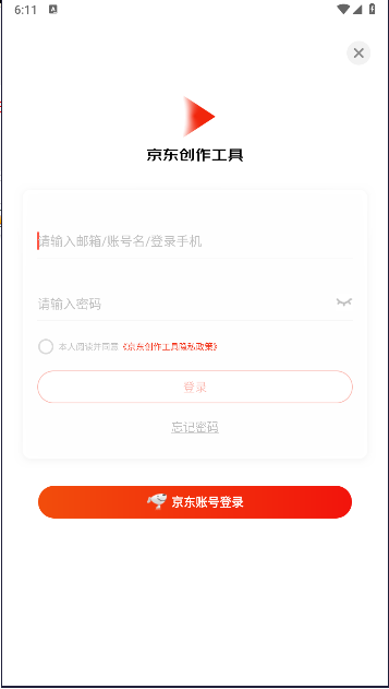 京东创作工具app