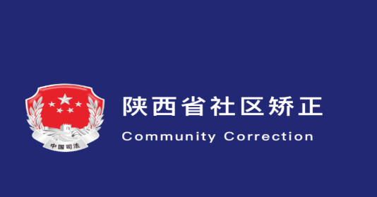 秦矫务APP