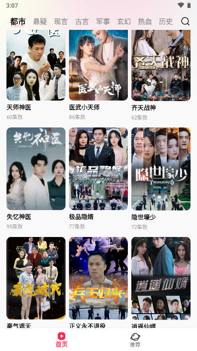 星抖短剧下载