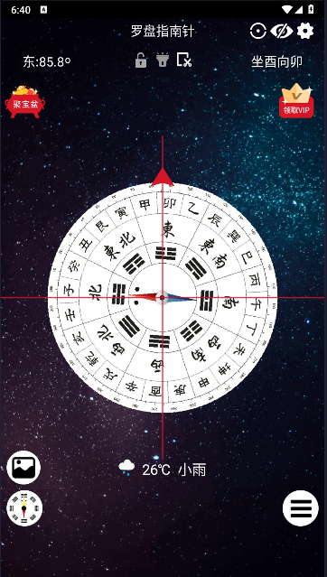 大宇罗盘指南针下载