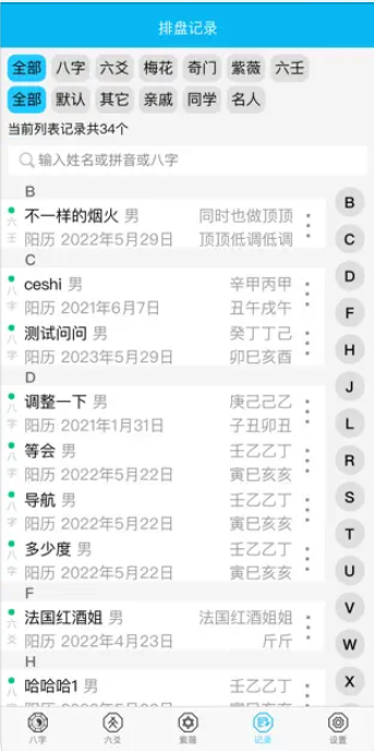 91排盘APP