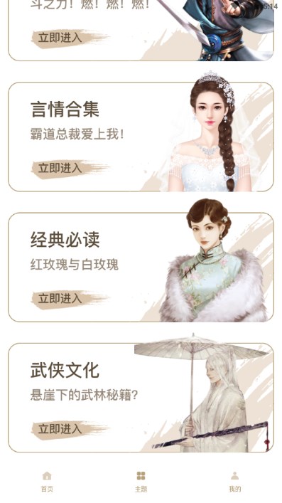 诗歌本APP