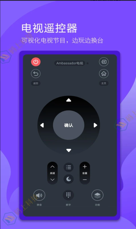 电视万能遥控器APP