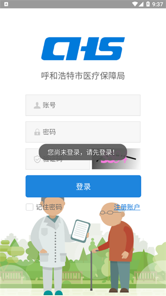 青城长护app