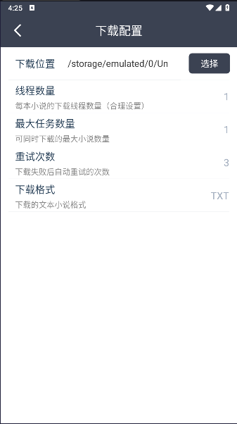 uncle小说app